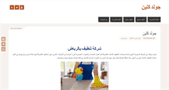 Desktop Screenshot of ever-ksa.com